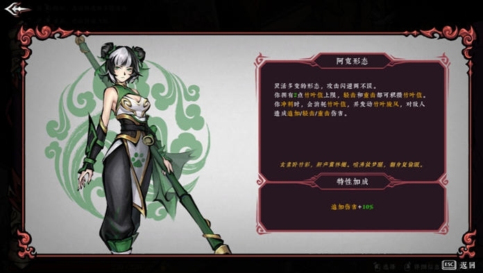 【PC/官中/4.20G】墨境(Realm of Ink) Ver16538079 官方中文版 Roguelite水墨风动作冒险游戏+4.20G-第2张图片-萌站 【PC/官中/4.20G】墨境(Realm of Ink) Ver16538079 官方中文版 Roguelite水墨风动作冒险游戏+4.20G-第2张图片-萌站