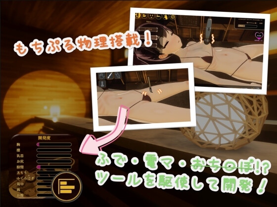 [中出][互动][全CV][中文][动态] 亲密按摩点击器Feelin' Click DL官方中文版 [新作全CV百度] -第3张图片-萌站