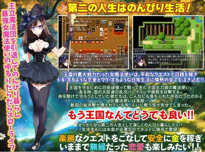 【PC/安卓joi/新作/AI汉化/RPG/1.1G】最强女魔法使的悠闲生活(最强女魔法使いのゆるり生活) Ver1.0 AI汉化版+安卓joi+RPG游戏+1.1G