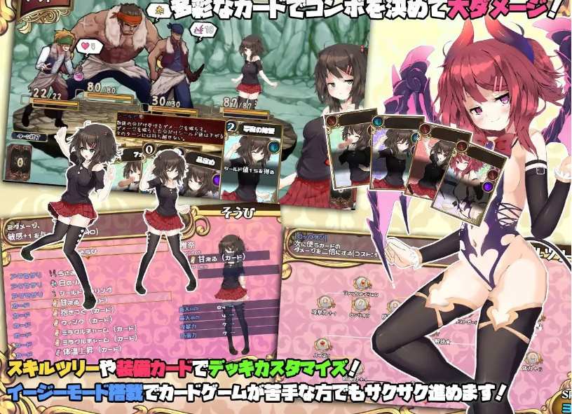【日系/RPG/精品/官中/PC/安卓joi】[H版杀戮尖塔]魅魔★钟爱（サキュバス☆コネクト）正式版-Ver1.2-官中+DLC【1.17G】【序号534】-第3张图片-萌站