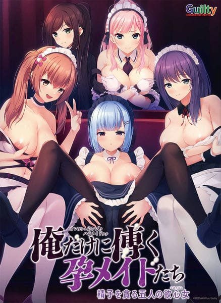 只侍奉于我的怀孕女仆们~贪图精子的五人欲女~AI汉化版+存档(V00365)-第2张图片-萌站 只侍奉于我的怀孕女仆们~贪图精子的五人欲女~AI汉化版+存档(V00365)-第2张图片-萌站