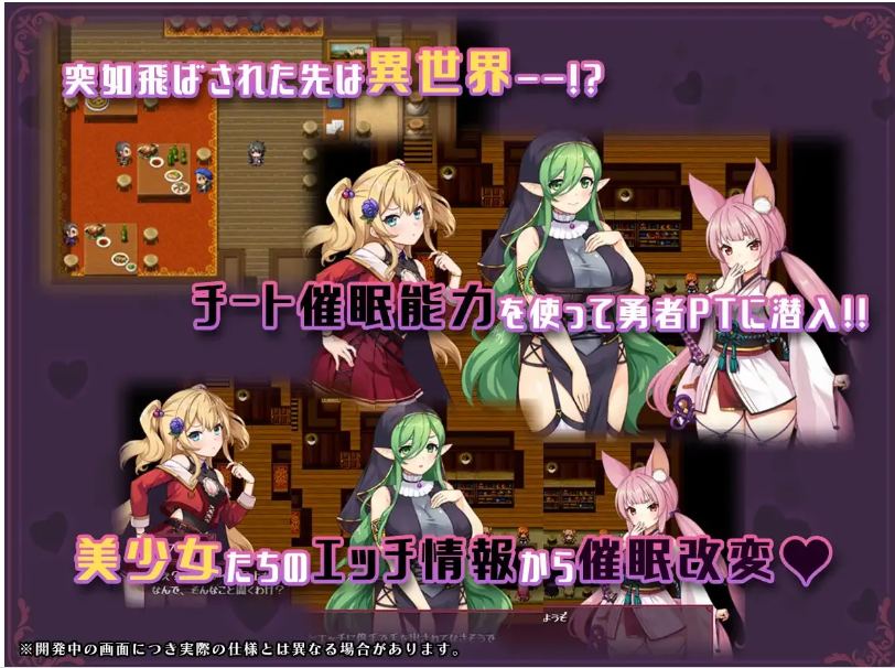 【日系/RPG/汉化/催眠/NTR】异世界转移后催眠NTR！S级美少女人生毁灭计划！異世界転移して催眠NTR!S級美少女人生破滅計画! Ver1.05 Mtool汉化【2.3G】【序号537】