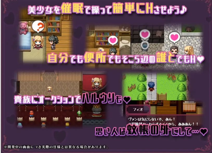 【日系/RPG/汉化/催眠/NTR】异世界转移后催眠NTR！S级美少女人生毁灭计划！異世界転移して催眠NTR!S級美少女人生破滅計画! Ver1.05 Mtool汉化【2.3G】【序号537】-第3张图片-萌站