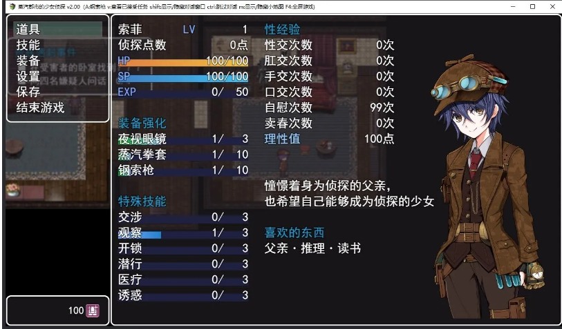 【精品/探索/RPG/中文/步兵/PC/安卓joi】蒸汽都市的侦探少女 Ver2.00+情人节DLC 官方中文步兵版+全回想【890M】【序号539】-第2张图片-萌站 【精品/探索/RPG/中文/步兵/PC/安卓joi】蒸汽都市的侦探少女 Ver2.00+情人节DLC 官方中文步兵版+全回想【890M】【序号539】-第2张图片-萌站