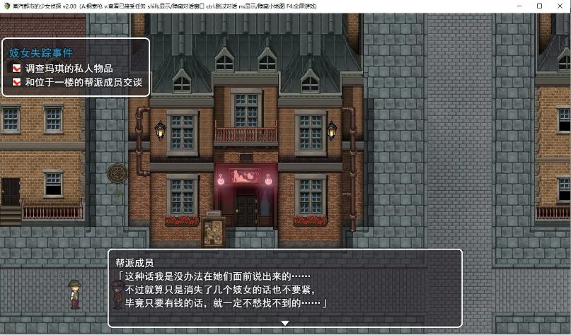 【精品/探索/RPG/中文/步兵/PC/安卓joi】蒸汽都市的侦探少女 Ver2.00+情人节DLC 官方中文步兵版+全回想【890M】【序号539】-第3张图片-萌站 【精品/探索/RPG/中文/步兵/PC/安卓joi】蒸汽都市的侦探少女 Ver2.00+情人节DLC 官方中文步兵版+全回想【890M】【序号539】-第3张图片-萌站