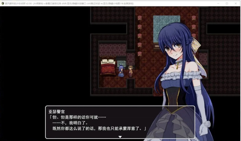 【精品/探索/RPG/中文/步兵/PC/安卓joi】蒸汽都市的侦探少女 Ver2.00+情人节DLC 官方中文步兵版+全回想【890M】【序号539】-第5张图片-萌站 【精品/探索/RPG/中文/步兵/PC/安卓joi】蒸汽都市的侦探少女 Ver2.00+情人节DLC 官方中文步兵版+全回想【890M】【序号539】-第5张图片-萌站