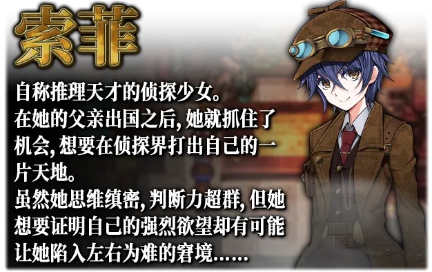 【精品/探索/RPG/中文/步兵/PC/安卓joi】蒸汽都市的侦探少女 Ver2.00+情人节DLC 官方中文步兵版+全回想【890M】【序号539】-第10张图片-萌站 【精品/探索/RPG/中文/步兵/PC/安卓joi】蒸汽都市的侦探少女 Ver2.00+情人节DLC 官方中文步兵版+全回想【890M】【序号539】-第10张图片-萌站