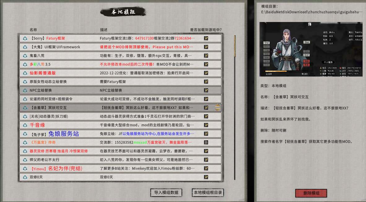 【国产/修仙/沙盒/大作/魔改/整合】鬼谷八荒-亲测半年整合包！稳定推荐首选！【46.6G】【序号541】