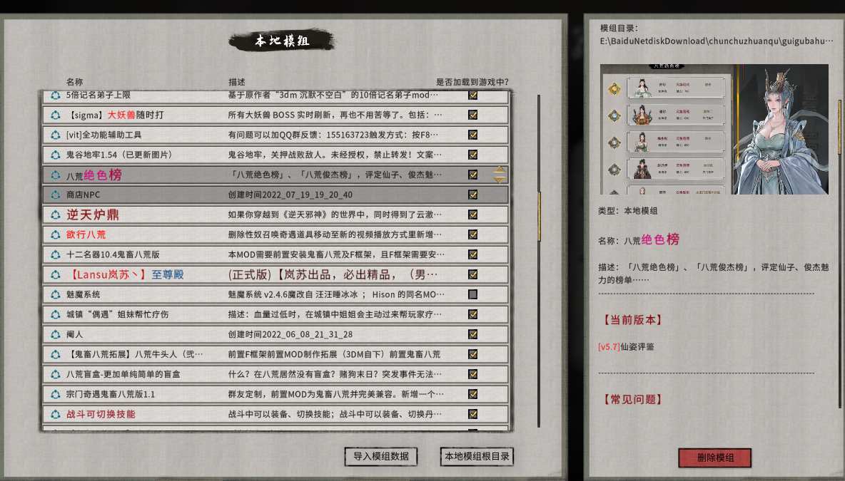 【国产/修仙/沙盒/大作/魔改/整合】鬼谷八荒-亲测半年整合包!稳定推荐首选!【46.6G】【序号541】-第3张图片-萌站 【国产/修仙/沙盒/大作/魔改/整合】鬼谷八荒-亲测半年整合包!稳定推荐首选!【46.6G】【序号541】-第3张图片-萌站