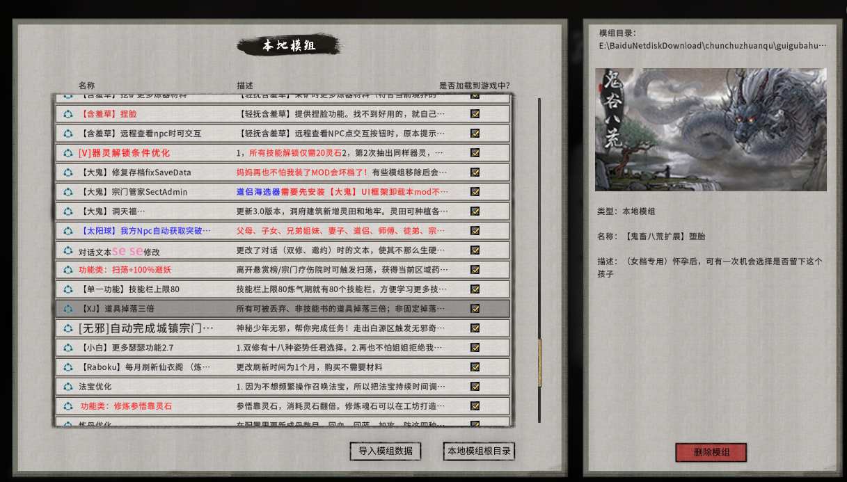 【国产/修仙/沙盒/大作/魔改/整合】鬼谷八荒-亲测半年整合包!稳定推荐首选!【46.6G】【序号541】-第6张图片-萌站 【国产/修仙/沙盒/大作/魔改/整合】鬼谷八荒-亲测半年整合包!稳定推荐首选!【46.6G】【序号541】-第6张图片-萌站