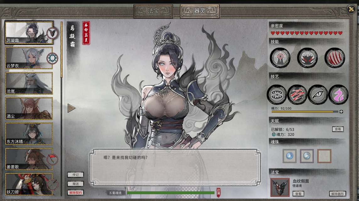 【国产/修仙/沙盒/大作/魔改/整合】鬼谷八荒-亲测半年整合包!稳定推荐首选!【46.6G】【序号541】-第8张图片-萌站 【国产/修仙/沙盒/大作/魔改/整合】鬼谷八荒-亲测半年整合包!稳定推荐首选!【46.6G】【序号541】-第8张图片-萌站