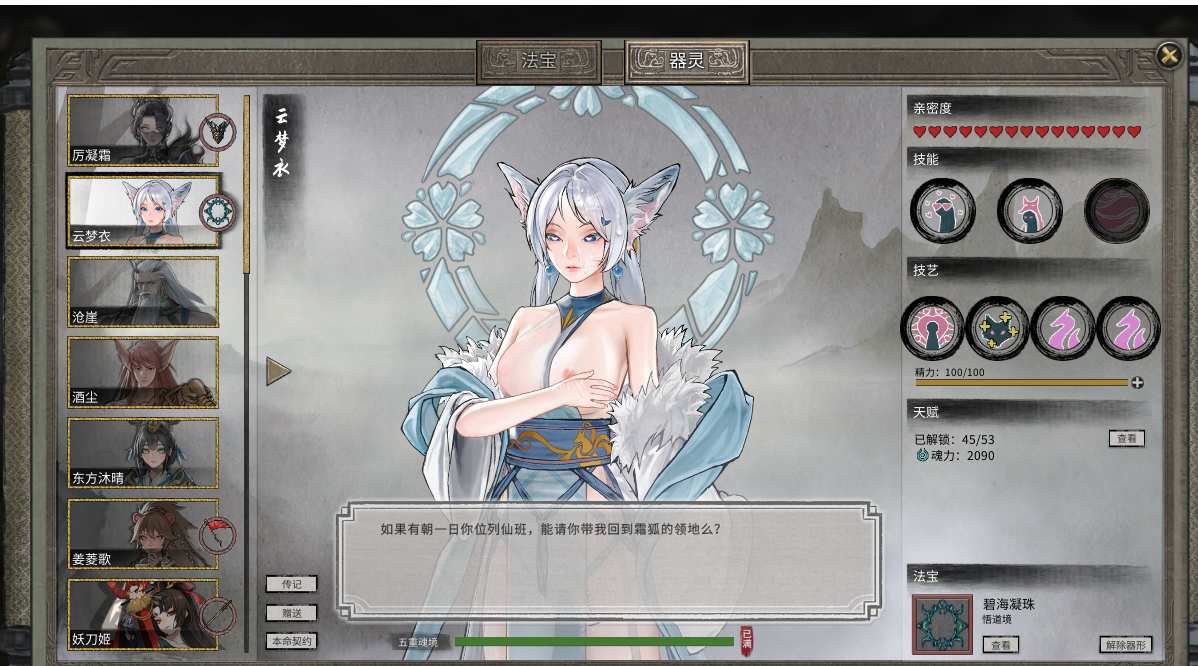 【国产/修仙/沙盒/大作/魔改/整合】鬼谷八荒-亲测半年整合包!稳定推荐首选!【46.6G】【序号541】-第9张图片-萌站 【国产/修仙/沙盒/大作/魔改/整合】鬼谷八荒-亲测半年整合包!稳定推荐首选!【46.6G】【序号541】-第9张图片-萌站