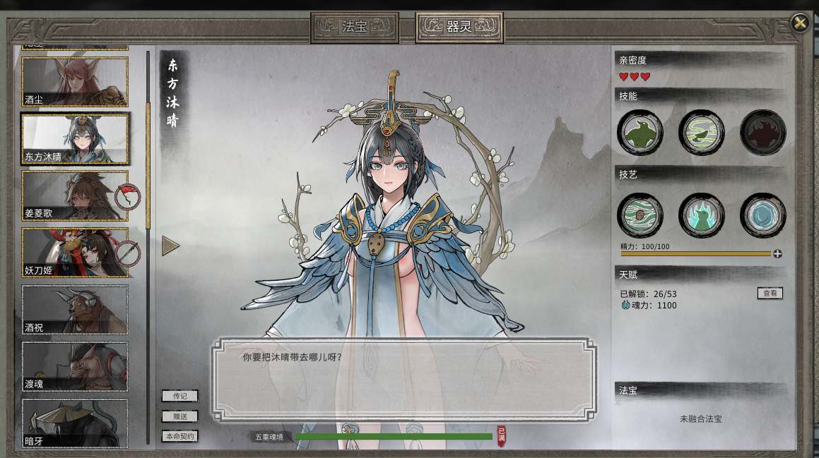 【国产/修仙/沙盒/大作/魔改/整合】鬼谷八荒-亲测半年整合包!稳定推荐首选!【46.6G】【序号541】-第10张图片-萌站 【国产/修仙/沙盒/大作/魔改/整合】鬼谷八荒-亲测半年整合包!稳定推荐首选!【46.6G】【序号541】-第10张图片-萌站