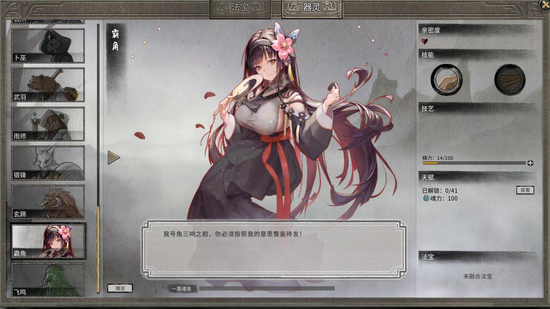 【国产/修仙/沙盒/大作/魔改/整合】鬼谷八荒-亲测半年整合包!稳定推荐首选!【46.6G】【序号541】-第12张图片-萌站 【国产/修仙/沙盒/大作/魔改/整合】鬼谷八荒-亲测半年整合包!稳定推荐首选!【46.6G】【序号541】-第12张图片-萌站
