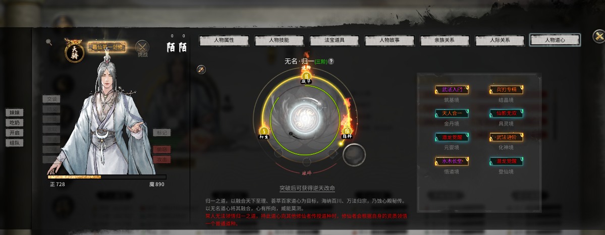 【国产/修仙/沙盒/大作/魔改/整合】鬼谷八荒-亲测半年整合包!稳定推荐首选!【46.6G】【序号541】-第15张图片-萌站 【国产/修仙/沙盒/大作/魔改/整合】鬼谷八荒-亲测半年整合包!稳定推荐首选!【46.6G】【序号541】-第15张图片-萌站