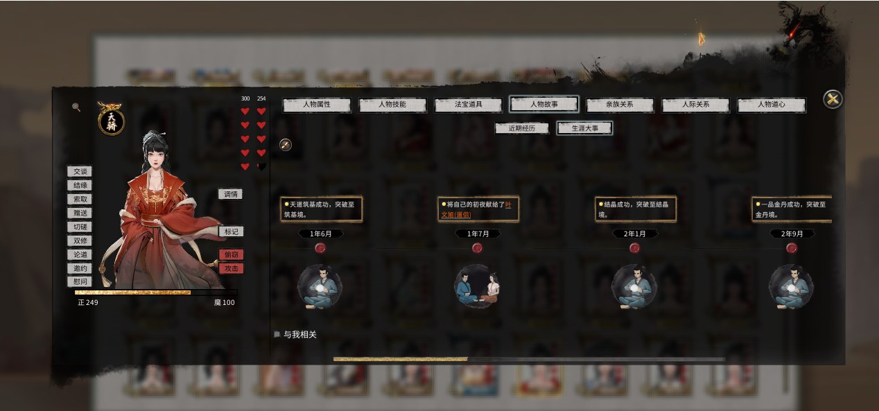 【国产/修仙/沙盒/大作/魔改/整合】鬼谷八荒-亲测半年整合包!稳定推荐首选!【46.6G】【序号541】-第16张图片-萌站 【国产/修仙/沙盒/大作/魔改/整合】鬼谷八荒-亲测半年整合包!稳定推荐首选!【46.6G】【序号541】-第16张图片-萌站