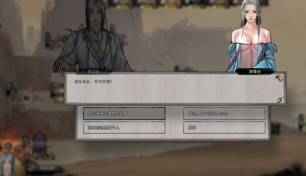 【国产/修仙/沙盒/大作/魔改/整合】鬼谷八荒-亲测半年整合包!稳定推荐首选!【46.6G】【序号541】-第17张图片-萌站 【国产/修仙/沙盒/大作/魔改/整合】鬼谷八荒-亲测半年整合包!稳定推荐首选!【46.6G】【序号541】-第17张图片-萌站