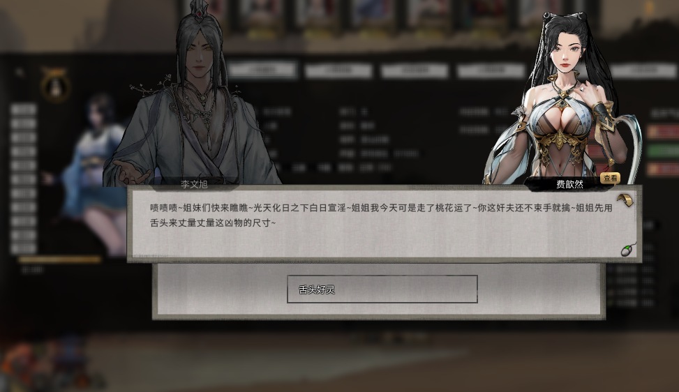 【国产/修仙/沙盒/大作/魔改/整合】鬼谷八荒-亲测半年整合包!稳定推荐首选!【46.6G】【序号541】-第18张图片-萌站 【国产/修仙/沙盒/大作/魔改/整合】鬼谷八荒-亲测半年整合包!稳定推荐首选!【46.6G】【序号541】-第18张图片-萌站