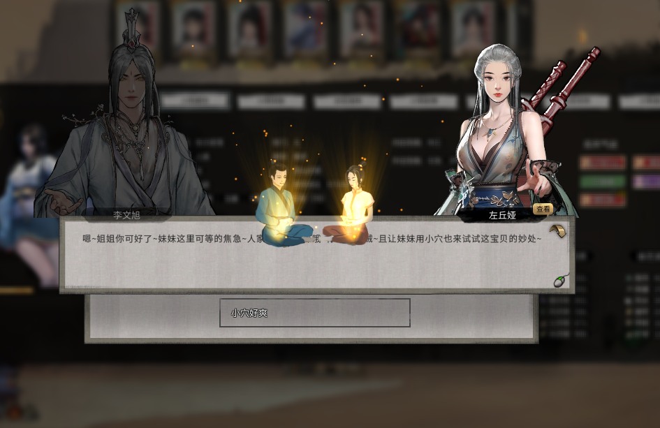 【国产/修仙/沙盒/大作/魔改/整合】鬼谷八荒-亲测半年整合包!稳定推荐首选!【46.6G】【序号541】-第19张图片-萌站 【国产/修仙/沙盒/大作/魔改/整合】鬼谷八荒-亲测半年整合包!稳定推荐首选!【46.6G】【序号541】-第19张图片-萌站