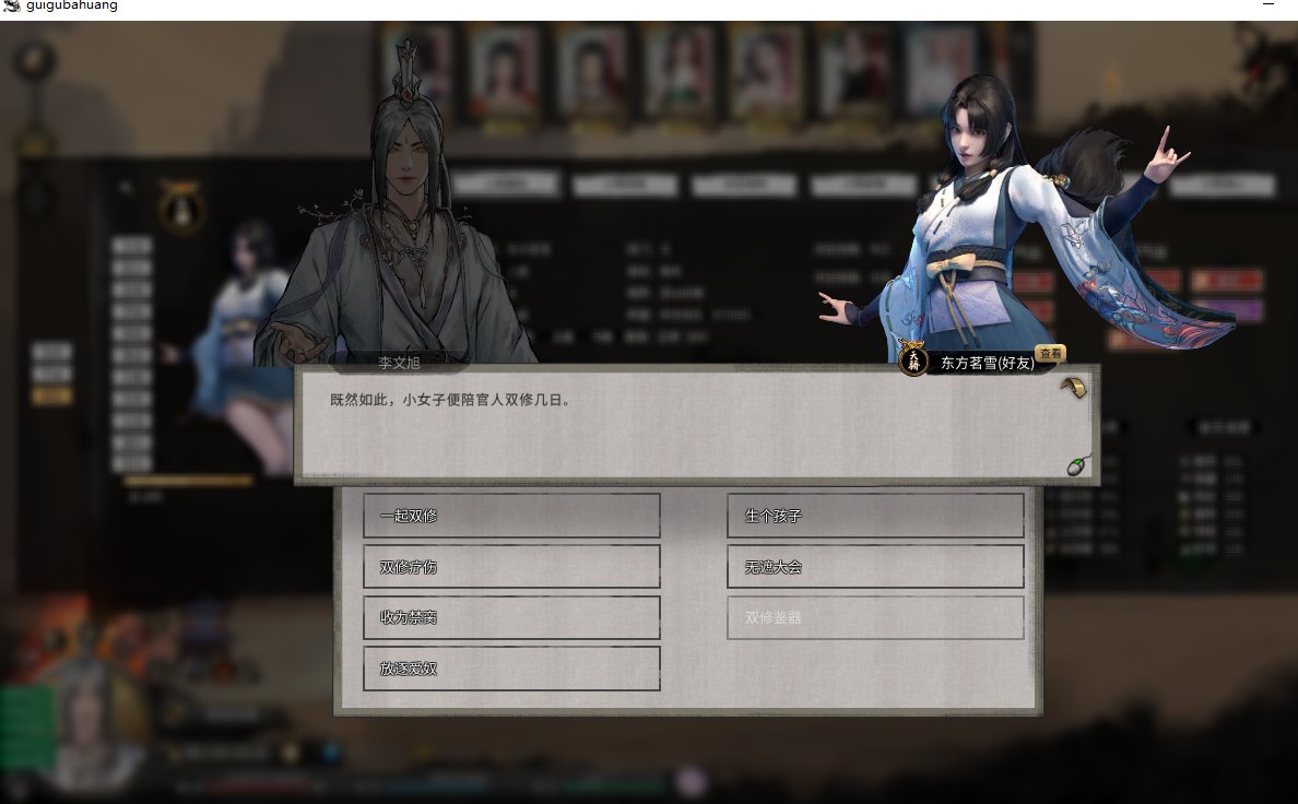 【国产/修仙/沙盒/大作/魔改/整合】鬼谷八荒-亲测半年整合包!稳定推荐首选!【46.6G】【序号541】-第20张图片-萌站 【国产/修仙/沙盒/大作/魔改/整合】鬼谷八荒-亲测半年整合包!稳定推荐首选!【46.6G】【序号541】-第20张图片-萌站