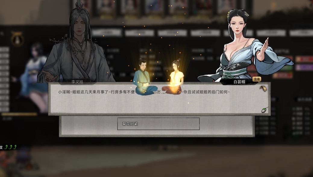【国产/修仙/沙盒/大作/魔改/整合】鬼谷八荒-亲测半年整合包!稳定推荐首选!【46.6G】【序号541】-第21张图片-萌站 【国产/修仙/沙盒/大作/魔改/整合】鬼谷八荒-亲测半年整合包!稳定推荐首选!【46.6G】【序号541】-第21张图片-萌站