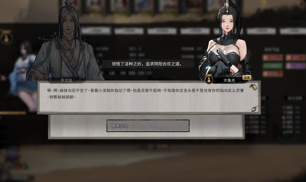 【国产/修仙/沙盒/大作/魔改/整合】鬼谷八荒-亲测半年整合包!稳定推荐首选!【46.6G】【序号541】-第22张图片-萌站 【国产/修仙/沙盒/大作/魔改/整合】鬼谷八荒-亲测半年整合包!稳定推荐首选!【46.6G】【序号541】-第22张图片-萌站