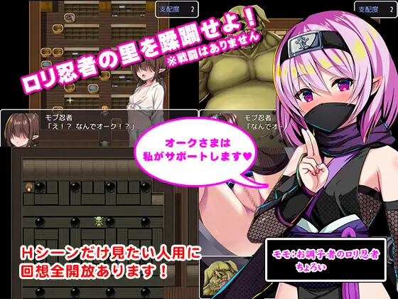 【RPG/PC/AI汉化文件/中出/凌辱/怀孕/萝莉/调教】萝莉忍者村 ロリ忍者の里-第3张图片-萌站 【RPG/PC/AI汉化文件/中出/凌辱/怀孕/萝莉/调教】萝莉忍者村 ロリ忍者の里-第3张图片-萌站