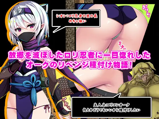 【RPG/PC/AI汉化文件/中出/凌辱/怀孕/萝莉/调教】萝莉忍者村 ロリ忍者の里-第4张图片-萌站 【RPG/PC/AI汉化文件/中出/凌辱/怀孕/萝莉/调教】萝莉忍者村 ロリ忍者の里-第4张图片-萌站