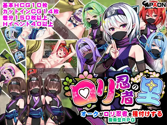 【RPG/PC/AI汉化文件/中出/凌辱/怀孕/萝莉/调教】萝莉忍者村 ロリ忍者の里-第6张图片-萌站 【RPG/PC/AI汉化文件/中出/凌辱/怀孕/萝莉/调教】萝莉忍者村 ロリ忍者の里-第6张图片-萌站