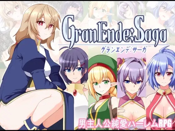 【RPG/PC/AI汉化/甜蜜/纯爱/后宫/处女/1.26G】格兰德传说 GranEnde:Saga