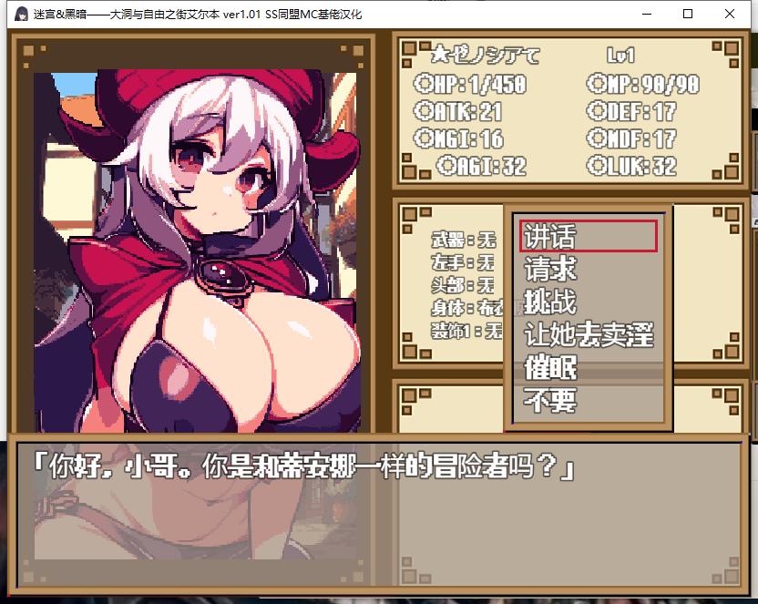 【日式/RPG/汉化】迷宫&黑暗大洞与自由之街艾尔本V1.01 SS同盟MC基佬汉化【600M】【序号546】-第3张图片-萌站 【日式/RPG/汉化】迷宫&黑暗大洞与自由之街艾尔本V1.01 SS同盟MC基佬汉化【600M】【序号546】-第3张图片-萌站