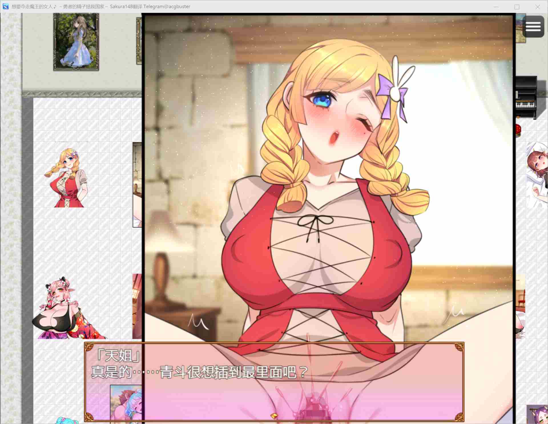 【汉化/NTR/换装/魔物娘】 想要夺走魔王的女人♪ ～勇者的精子拯救国家～ 全CG存档度[1.24G]【序号547】-第3张图片-萌站