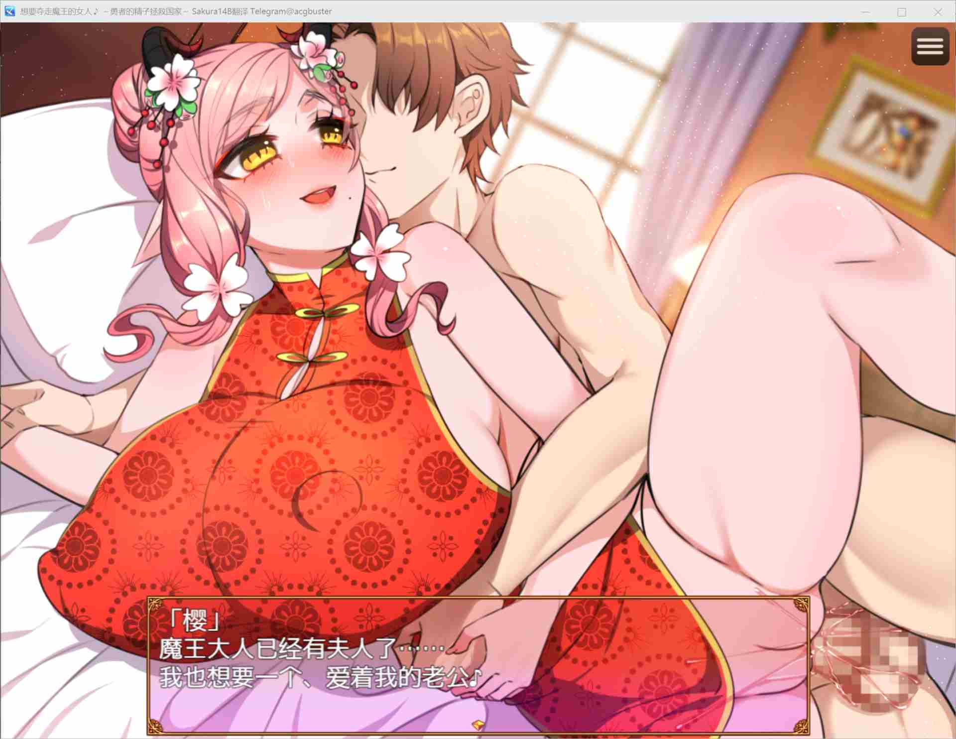 【汉化/NTR/换装/魔物娘】 想要夺走魔王的女人♪ ～勇者的精子拯救国家～ 全CG存档度[1.24G]【序号547】-第4张图片-萌站