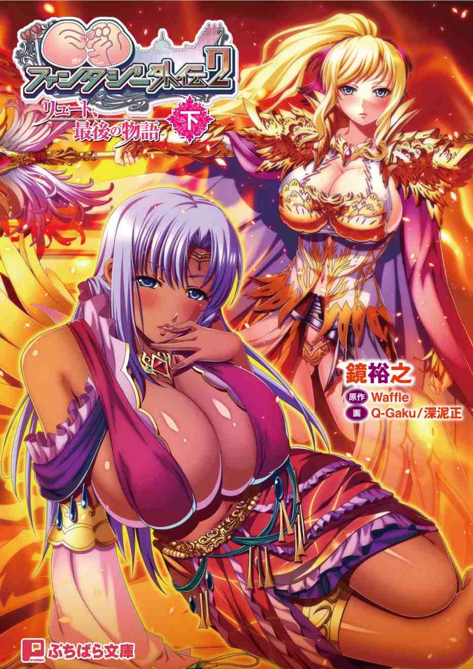 【拔作ADV精翻全CV】巨乳幻想外传2 巨乳ファンタジー外伝2 精翻汉化步兵版+全CG存档【3.23G】-第3张图片-萌站 【拔作ADV精翻全CV】巨乳幻想外传2 巨乳ファンタジー外伝2 精翻汉化步兵版+全CG存档【3.23G】-第3张图片-萌站