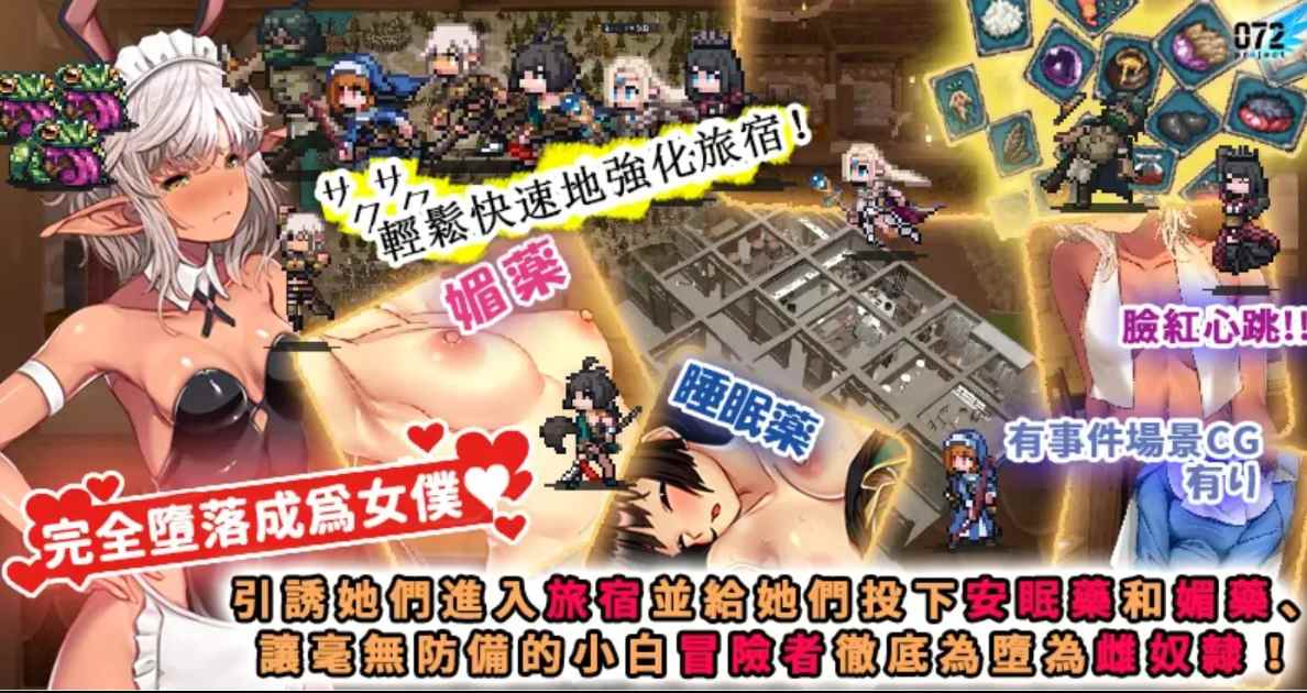 【经营/SLG/中文】欢迎来到冒险者之屋!2 冒険者の宿へようこそ! 2 官方中文+DLC整合版【1.2GCV】【序号553】-第5张图片-萌站 【经营/SLG/中文】欢迎来到冒险者之屋!2 冒険者の宿へようこそ! 2 官方中文+DLC整合版【1.2GCV】【序号553】-第5张图片-萌站