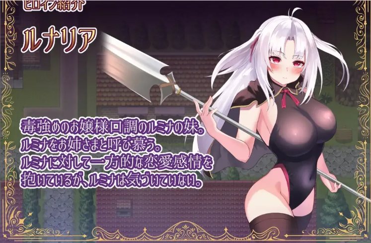【日系/RPG/AI汉化/异种X】冒险者露米娜×露娜莉亚~妖魔盘踞的城镇 冒険者ルミナ×ルナリア 妖魔の巣食う町Mtool汉化【1.04G】【序号555】-第3张图片-萌站 【日系/RPG/AI汉化/异种X】冒险者露米娜×露娜莉亚~妖魔盘踞的城镇 冒険者ルミナ×ルナリア 妖魔の巣食う町Mtool汉化【1.04G】【序号555】-第3张图片-萌站