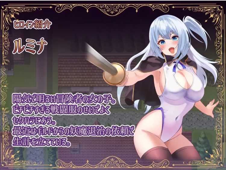 【日系/RPG/AI汉化/异种X】冒险者露米娜×露娜莉亚~妖魔盘踞的城镇 冒険者ルミナ×ルナリア 妖魔の巣食う町Mtool汉化【1.04G】【序号555】-第4张图片-萌站 【日系/RPG/AI汉化/异种X】冒险者露米娜×露娜莉亚~妖魔盘踞的城镇 冒険者ルミナ×ルナリア 妖魔の巣食う町Mtool汉化【1.04G】【序号555】-第4张图片-萌站