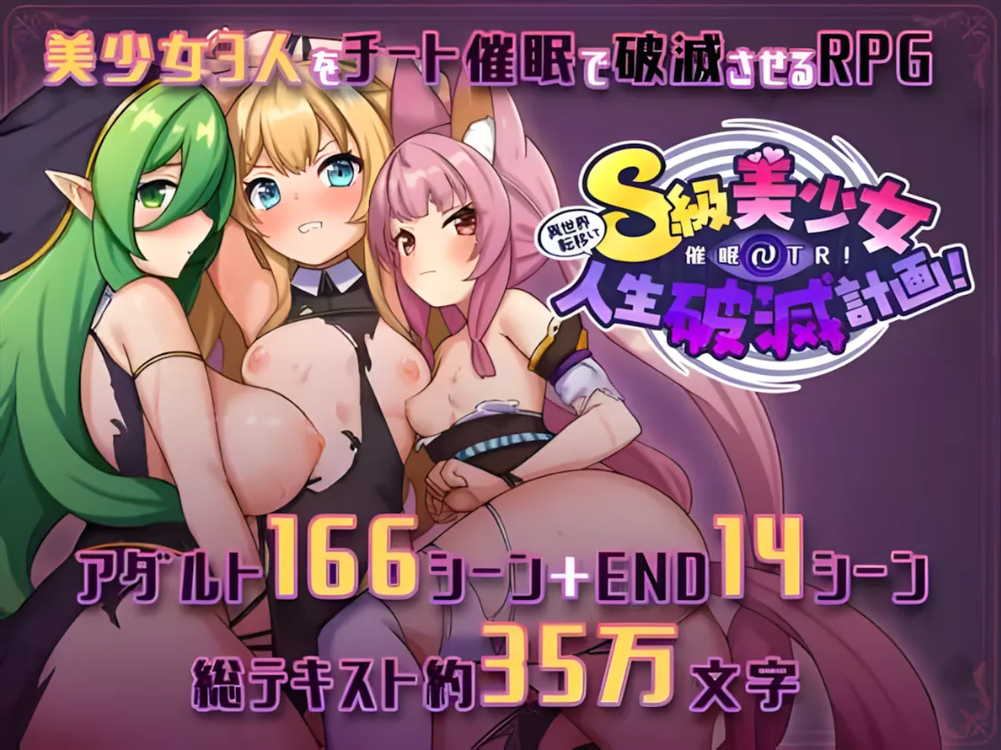 【日系RPG汉化催眠NTR】异世界转移后催眠NTR!S级美少女人生毁灭计划!異世界転移して催眠NTR!S級美少女人生破滅計画! Ver1.05 Mtool汉化【2.3G】-第5张图片-萌站 【日系RPG汉化催眠NTR】异世界转移后催眠NTR!S级美少女人生毁灭计划!異世界転移して催眠NTR!S級美少女人生破滅計画! Ver1.05 Mtool汉化【2.3G】-第5张图片-萌站