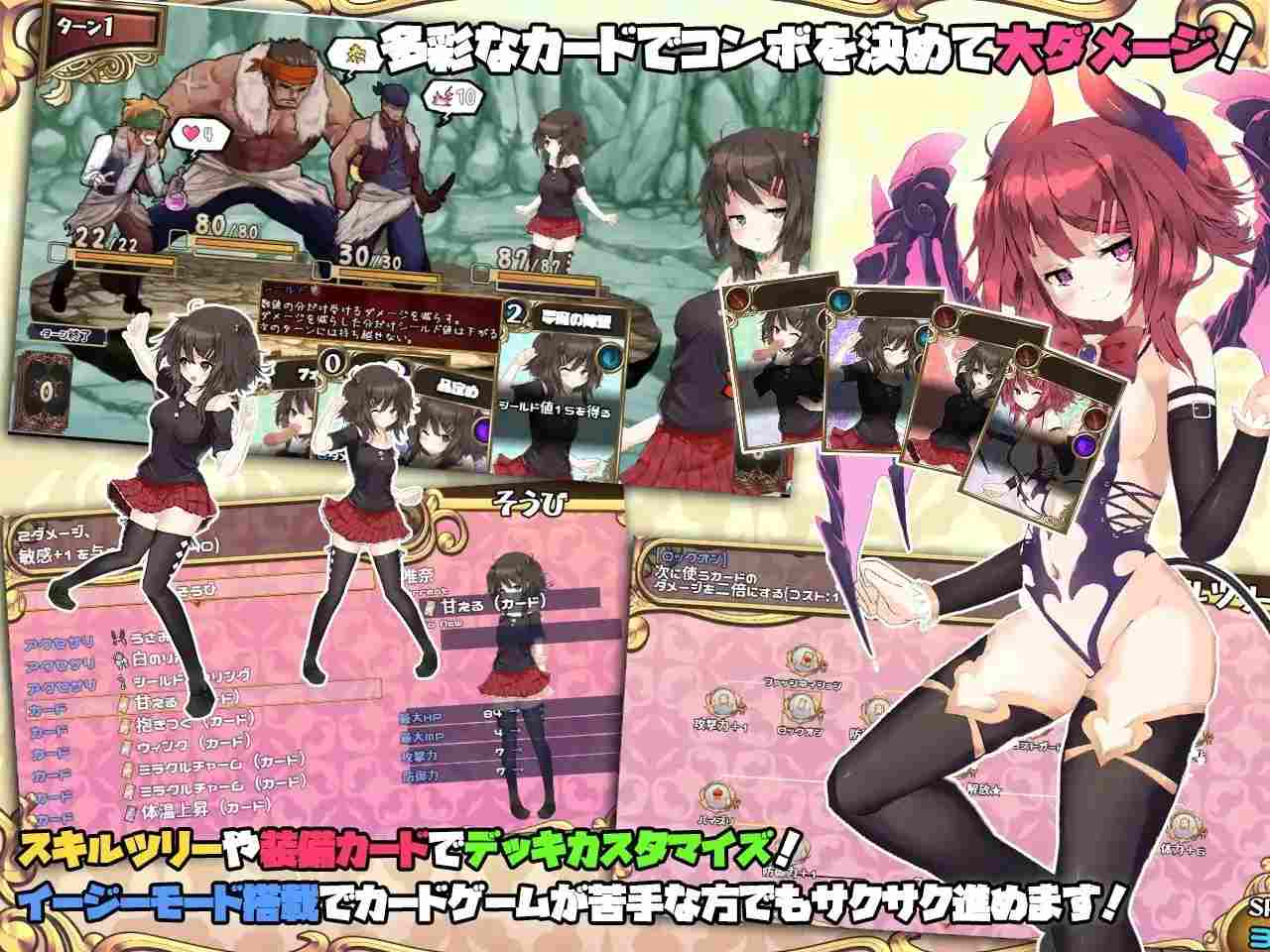 【日系RPG精品官中PC+可joi】[capture1][H版杀戮尖塔]魅魔★钟爱（サキュバス☆コネクト）正式版-Ver1.2-官中+DLC【1.17G】-第8张图片-萌站