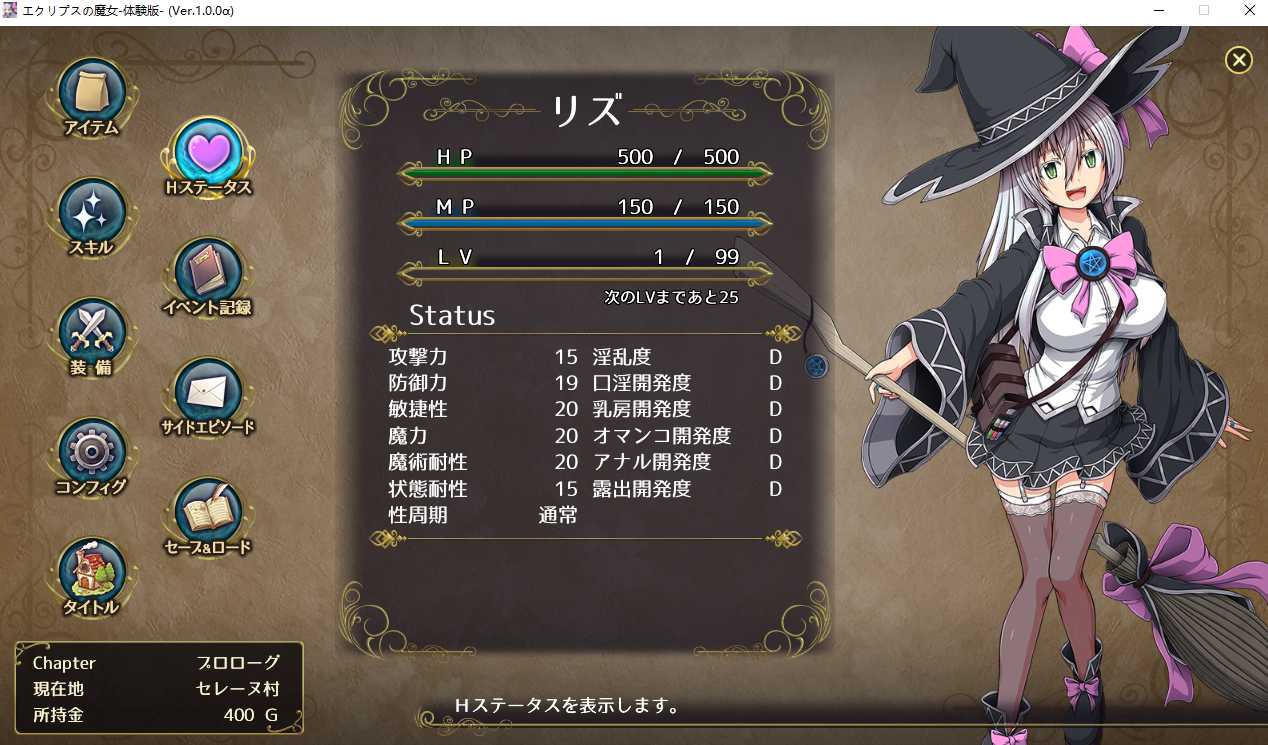 【日系/RPG/生肉】 [ONEONE1] 月食之魔女 Ver1.00 先行α版★CV[4.1G]【序号557】-第4张图片-萌站