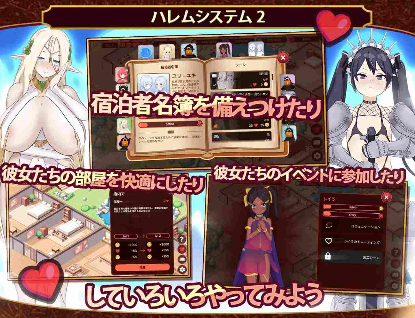 [SLG/更新/生肉] 我的异世界酒店～建造旅馆并打造专属后宫（僕の異世界ホテル ~ ホテルを建設し、自分のハレムを作ろう）v3.0.0-第2张图片-萌站