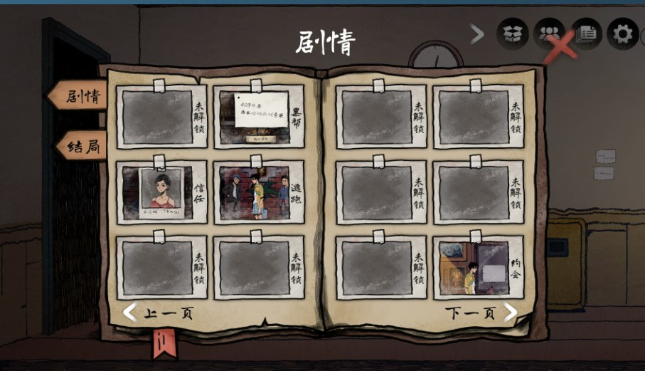 【2D/互动/沉浸/官中】风筝STEAM官方中文版【720M】【序号562】-第2张图片-萌站