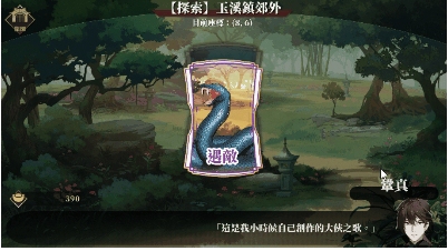 【武侠/RPG/中文/全动态】剑侠．风尘恋曲Blades of Jianghu V1.20 官方中文硬盘版【5.1G更新全CV】【序号562】