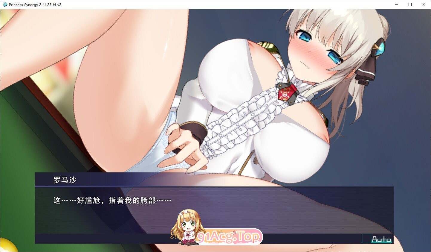 [RPG/AI汉化/动态/NTR/小马拉大车/更新] 公主协同效应（Princess Synergy）25年4月-第9张图片-萌站