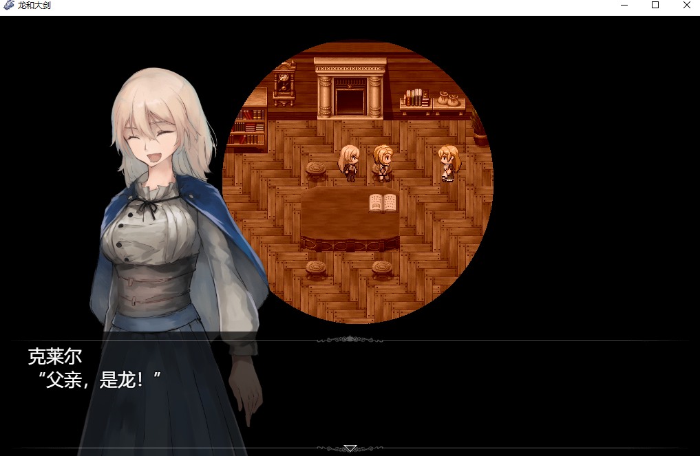【RPG/机翻/大作/有动画/有cv】龙与大剑：竜と大剣 Ver1.02 云汉化完全版【5.93G】【序号563】-第2张图片-萌站