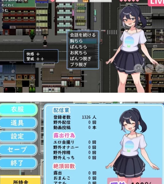 【RPG/AI内嵌翻译/PC】暴露吧！野外露出直播 [1+300M][百度盘] -第2张图片-萌站