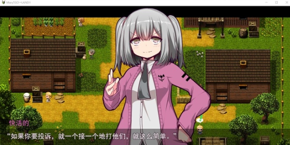 【日系/RPG/汉化】 玛丽的冒险大陸 Mary↑GO→LAND!!云汉化版+超赞CG包★CV[4G]【序号564】（1）