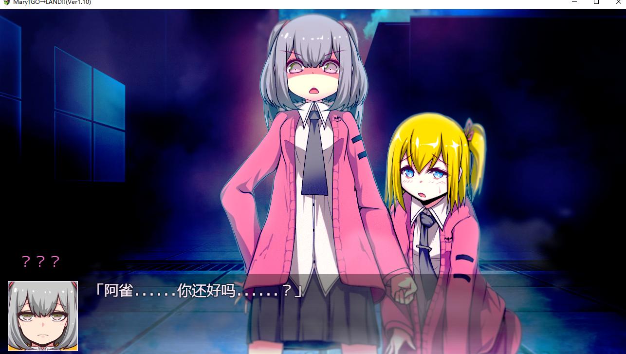 【日系/RPG/汉化】 玛丽的冒险大陸 Mary↑GO→LAND!!云汉化版+超赞CG包★CV[4G]【序号564】（1）-第2张图片-萌站