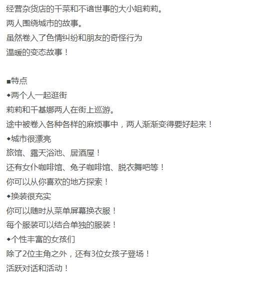 【探索RPG/换装/羞耻露出】大小姐与杂货店老板[安卓模拟+pc] [1+440m][百度盘]-第2张图片-萌站