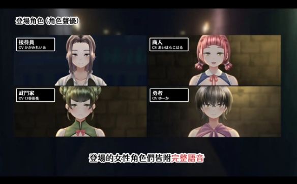 【日系/SLG/汉化】冒险者们的秘密工作 Ver1.01官方中文版★全CV[700M] 【序号567】-第3张图片-萌站